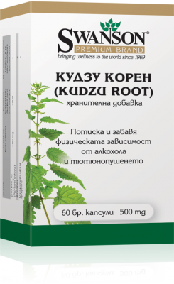 НОВО! Американски билков продукт за отказване от алкохолизма и цигарите!
