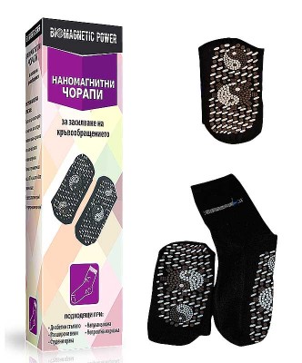 Тези наномагнитни чорапи са специално изработени за диабетици