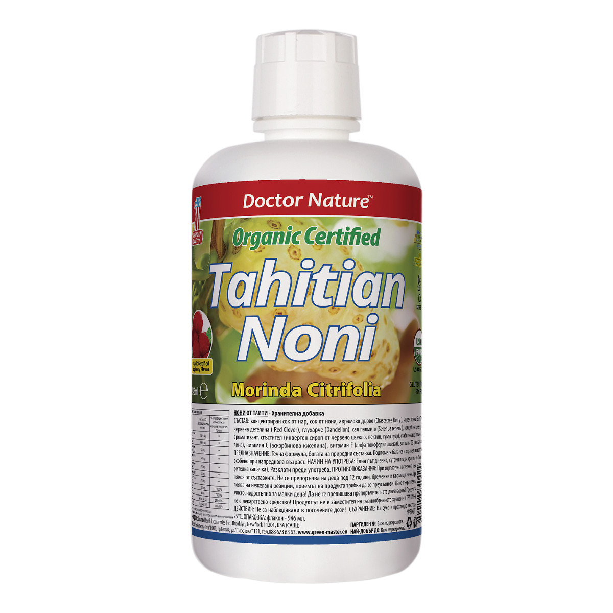 Изглед на опаковката на продукта "Tahitian Noni, Органичен Нони сок от Таити"