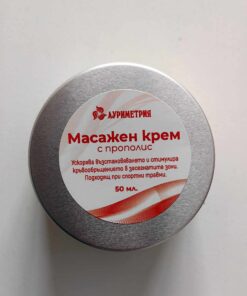 Масажен крем с Прополис - против болки и възпаления