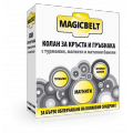 MagicbeltWhite-3DBox-small-120x120