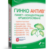 гинко актив