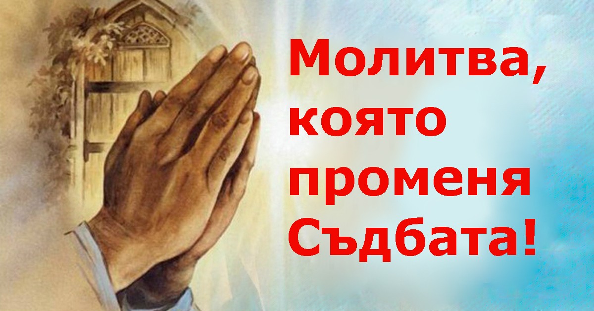 Молитва к Николаю Чудотворцу: о чем просят у святого