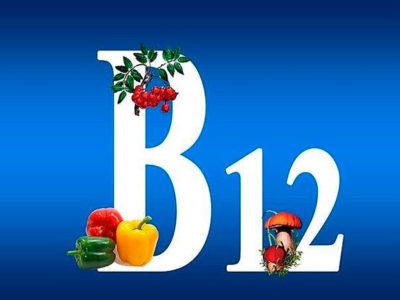 витамин B12