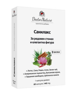 Санилакс
