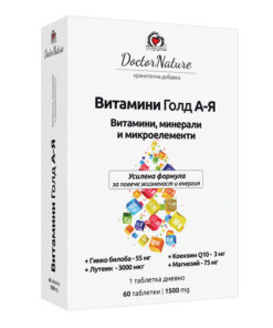 Витамини ГОЛД А-Я