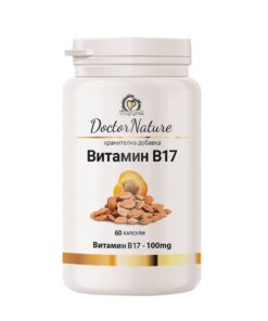 витамин в17