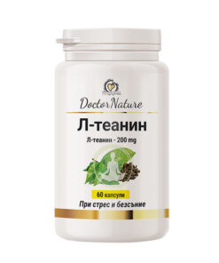 Doctor Nature Л-теанин