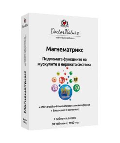 Doctor Nature Магнематрикс – помага при инфаркт, аритмия, високо кръвно, коронарна болест