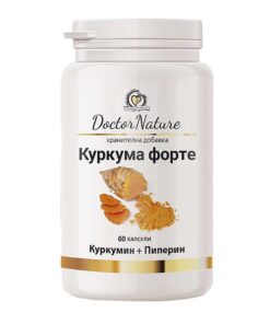 КУРКУМА ФОРТЕ