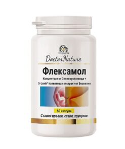 Dr. Nature Флексамол – помага при болки, скованост и отоци в ставите, при износени хрущяли