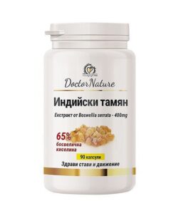 Dr. Nature Индийски тамян – за възпалени, болезнени, сковани стави, при износени хрущяли/30016