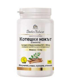 Doctor Nature Котешки нокът (Саменто) – действа мощно срещу възпаленията, възстановява ДНК! /32010