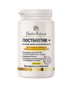 Нова патентована формула: Dr.Nature Постбиотик + - за силен имунитет, за здрава храносмилателна система/30039