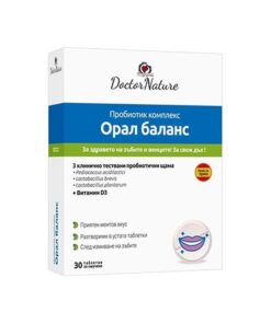 Dr. Nature Пробиотик комплекс Орал баланс – предпазва от кариес и възпаления в устата