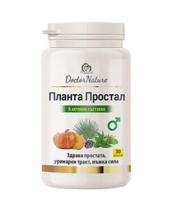 Планта Простал – бързо успокоява симптомите при проблеми с простатата, подобрява потентността/32020