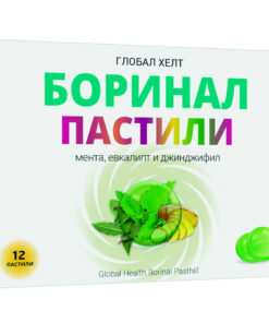 Боринал Пастили