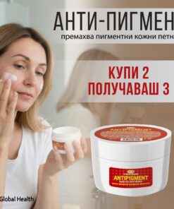 анти пигмент Anti-pigment 2+1