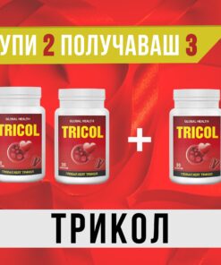 трикол Trikol 2+1