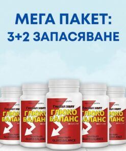 мега пакет 3+2 Глюко баланс
