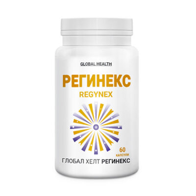 РЕГИНЕКС: Комплекс от силни природни антиоксиданти за подкрепа на имунната система